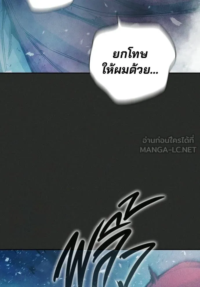 Juvenile Prison เยาวชนคนคุก ตอนที่ 78 page 84