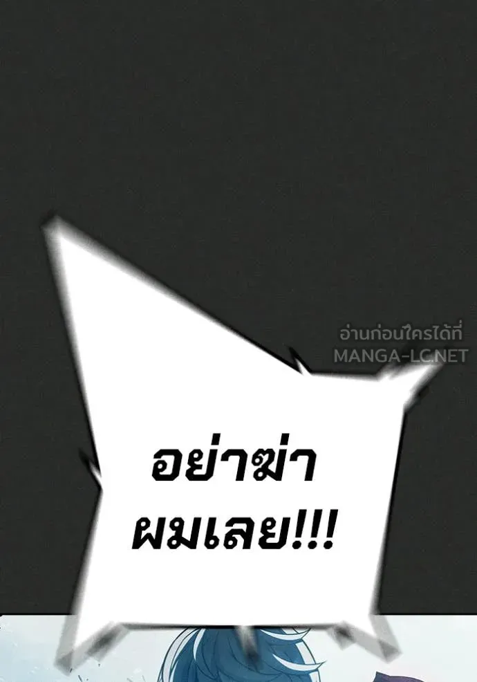 Juvenile Prison เยาวชนคนคุก ตอนที่ 78 page 86