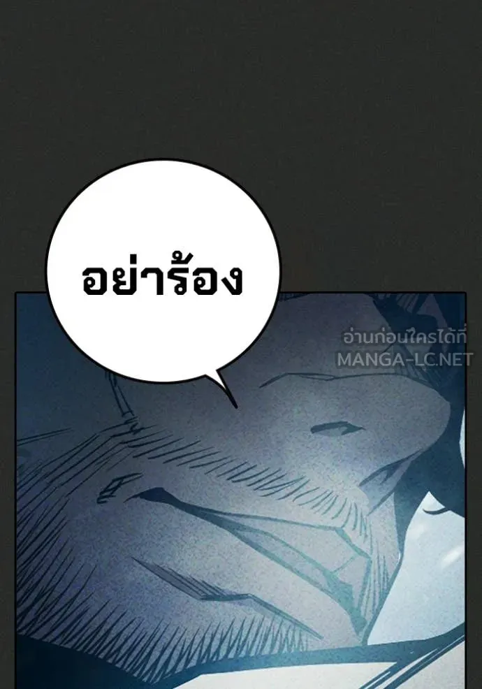 Juvenile Prison เยาวชนคนคุก ตอนที่ 78 page 89