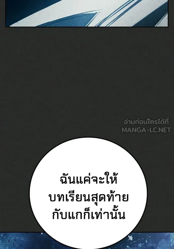 Juvenile Prison เยาวชนคนคุก ตอนที่ 78 page 90