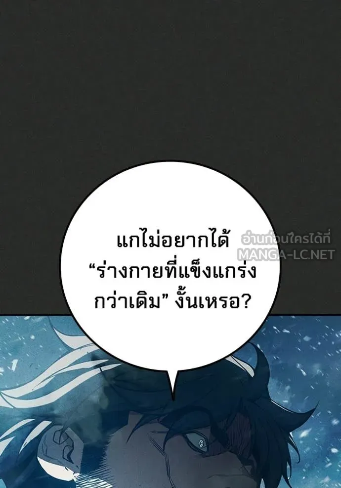 Juvenile Prison เยาวชนคนคุก ตอนที่ 78 page 93
