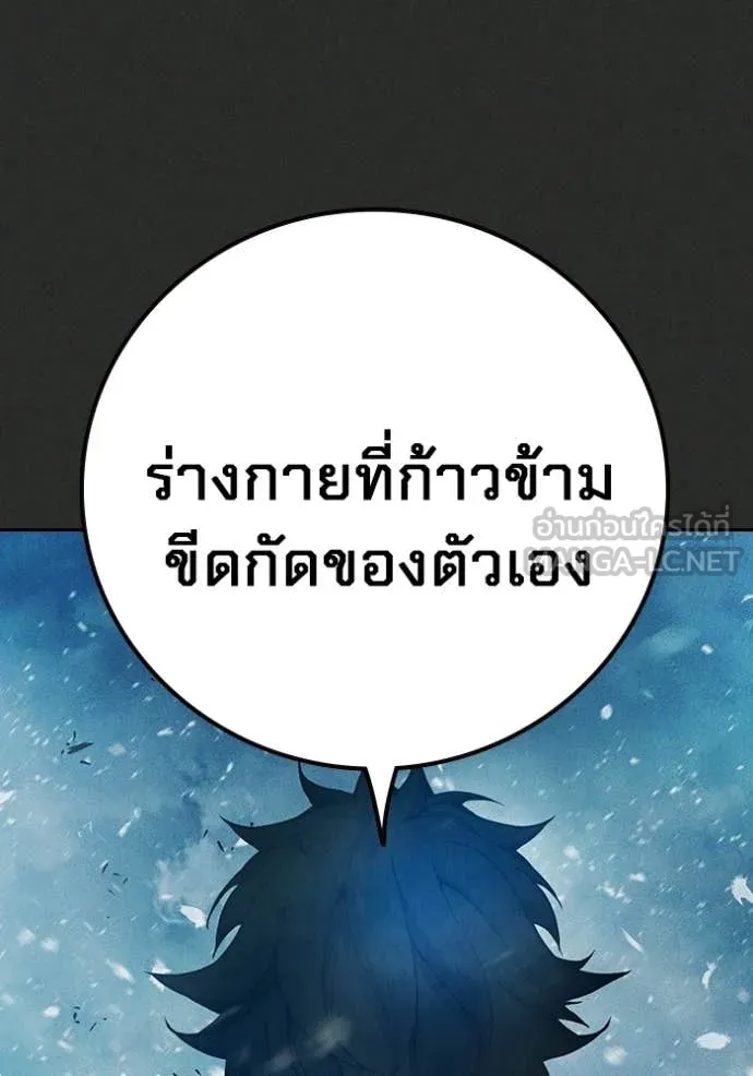Juvenile Prison เยาวชนคนคุก ตอนที่ 78 page 95