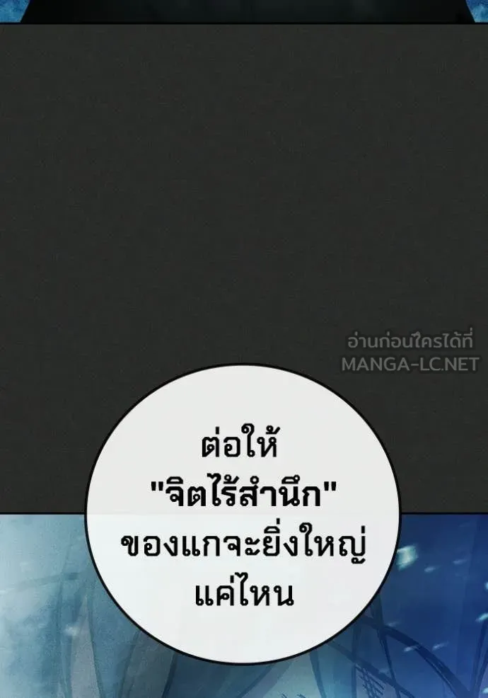 Juvenile Prison เยาวชนคนคุก ตอนที่ 78 page 97
