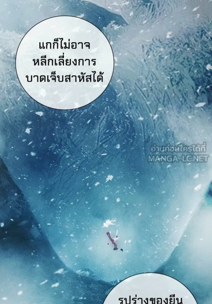 Juvenile Prison เยาวชนคนคุก ตอนที่ 78 page 99