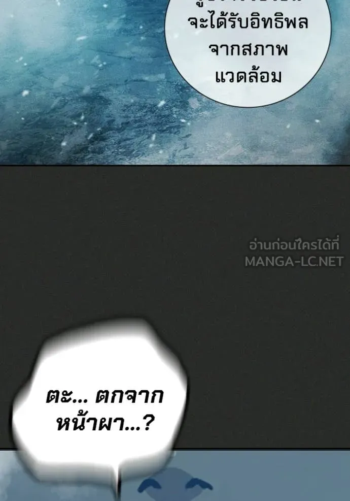 Juvenile Prison เยาวชนคนคุก ตอนที่ 78 page 100