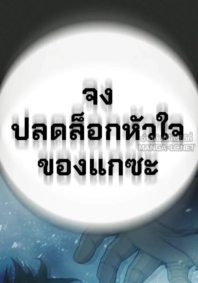 Juvenile Prison เยาวชนคนคุก ตอนที่ 78 page 102