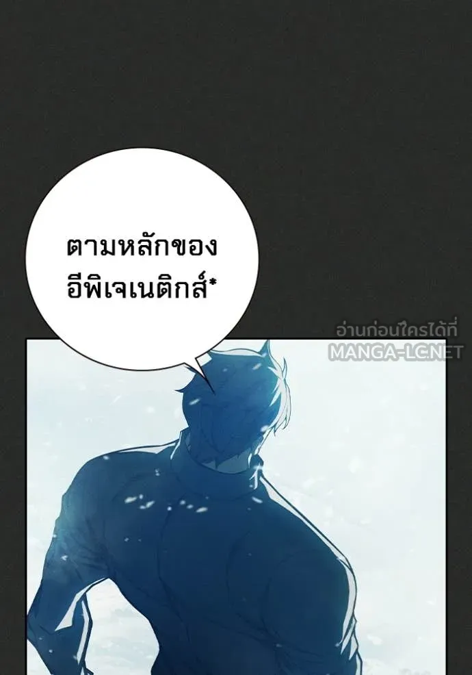 Juvenile Prison เยาวชนคนคุก ตอนที่ 78 page 108
