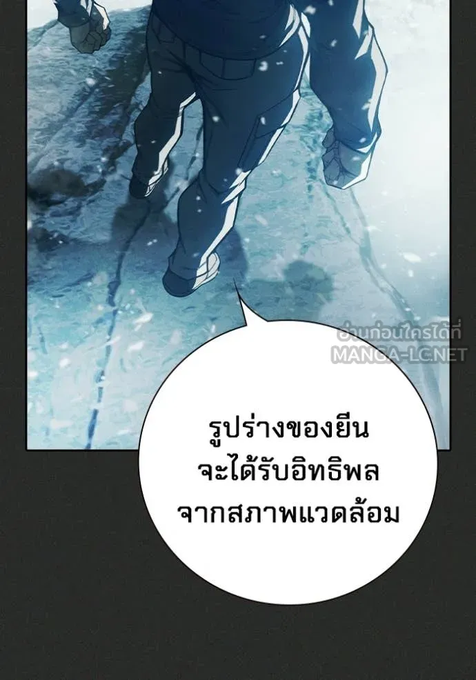 Juvenile Prison เยาวชนคนคุก ตอนที่ 78 page 109