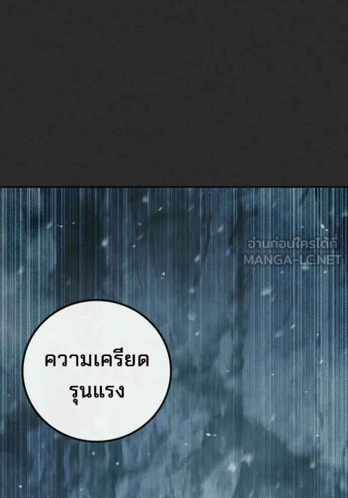 Juvenile Prison เยาวชนคนคุก ตอนที่ 78 page 110