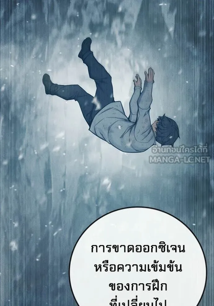 Juvenile Prison เยาวชนคนคุก ตอนที่ 78 page 111