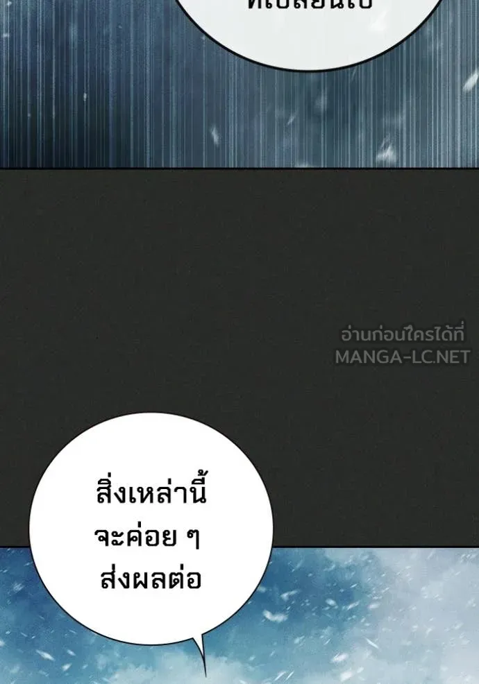 Juvenile Prison เยาวชนคนคุก ตอนที่ 78 page 112