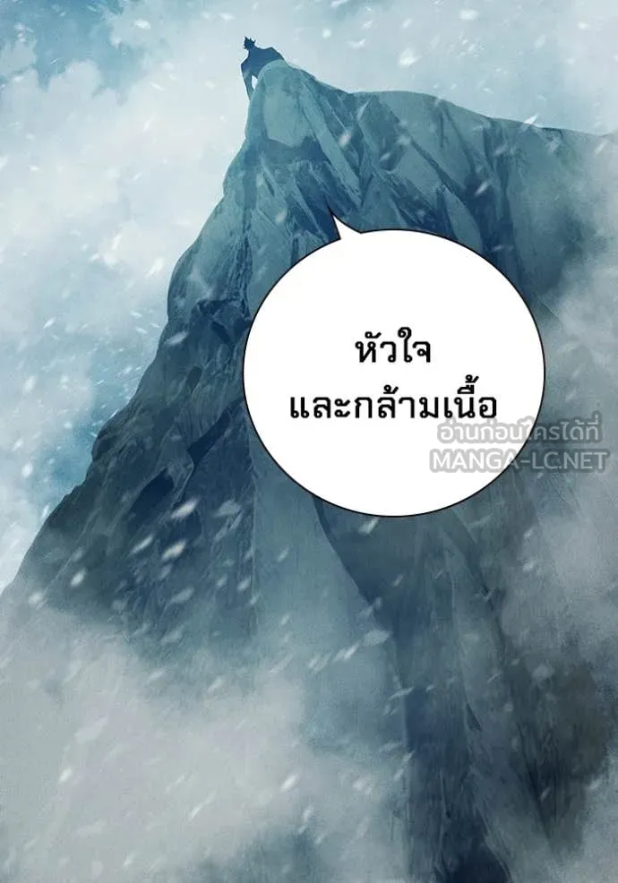 Juvenile Prison เยาวชนคนคุก ตอนที่ 78 page 113