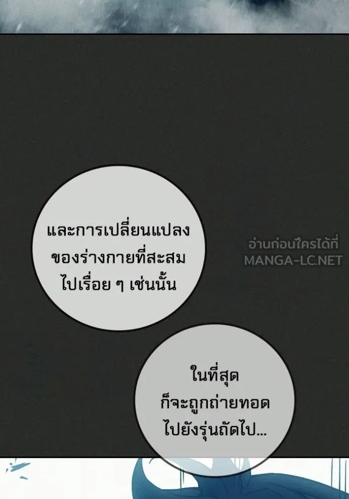 Juvenile Prison เยาวชนคนคุก ตอนที่ 78 page 114