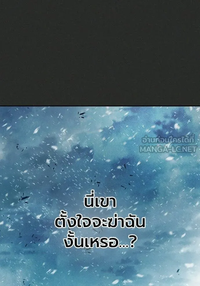 Juvenile Prison เยาวชนคนคุก ตอนที่ 78 page 116