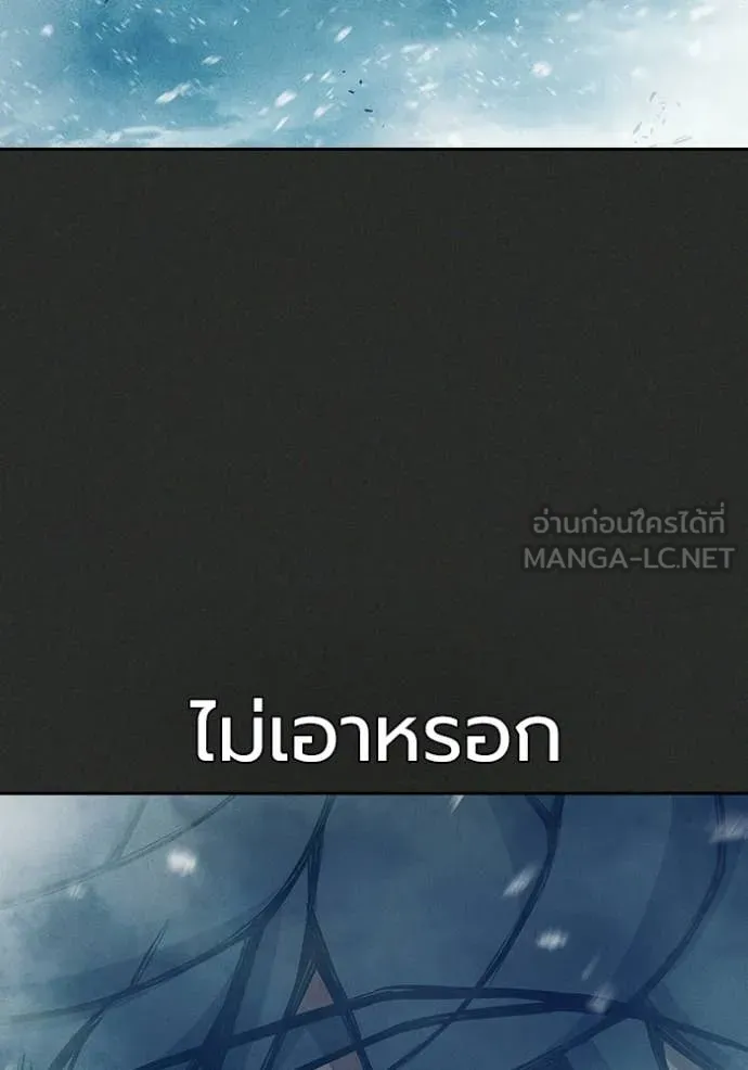 Juvenile Prison เยาวชนคนคุก ตอนที่ 78 page 117