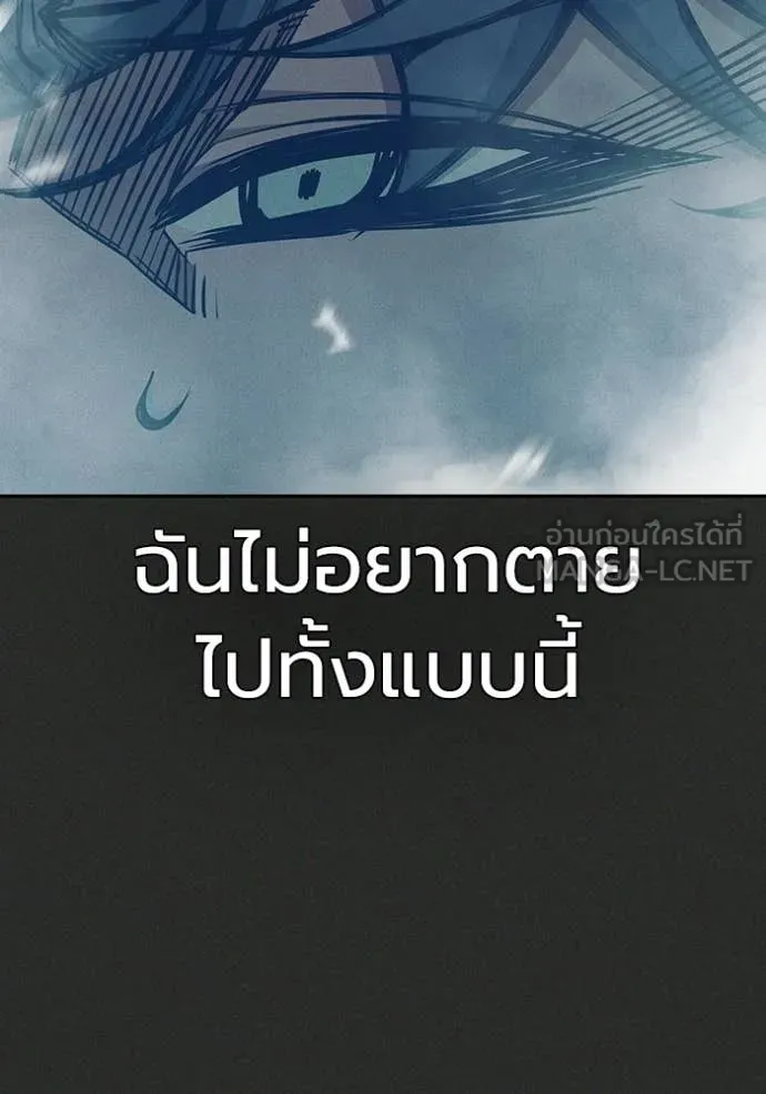 Juvenile Prison เยาวชนคนคุก ตอนที่ 78 page 118