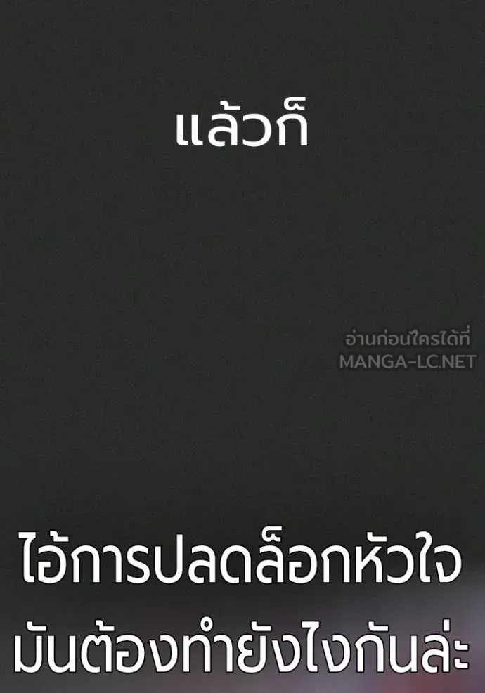 Juvenile Prison เยาวชนคนคุก ตอนที่ 78 page 119