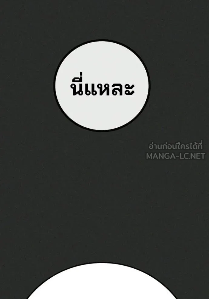 Juvenile Prison เยาวชนคนคุก ตอนที่ 78 page 123