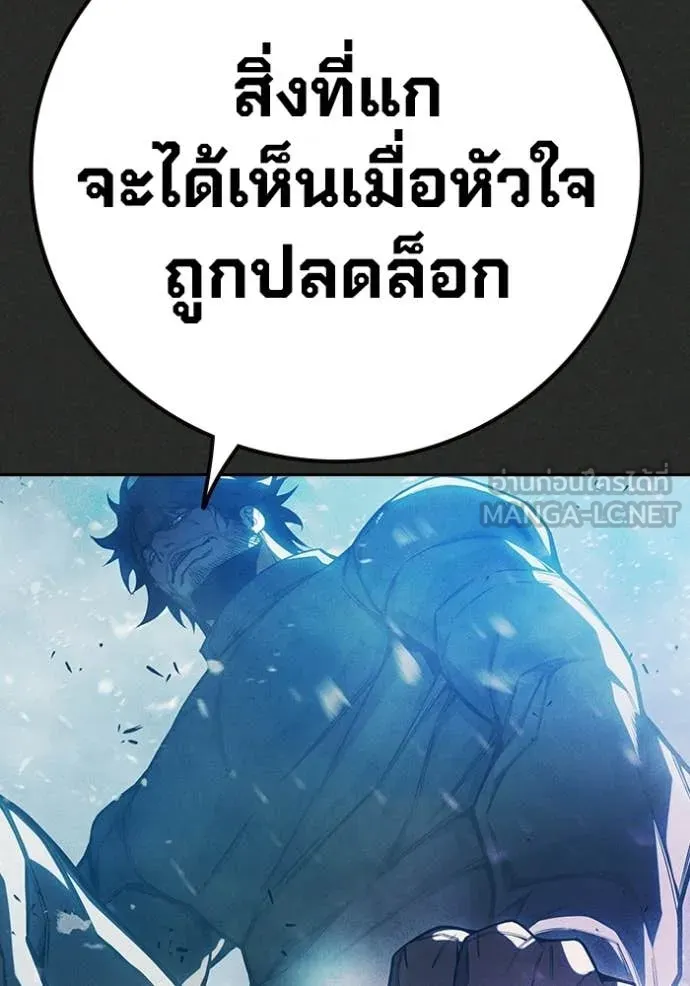 Juvenile Prison เยาวชนคนคุก ตอนที่ 78 page 124