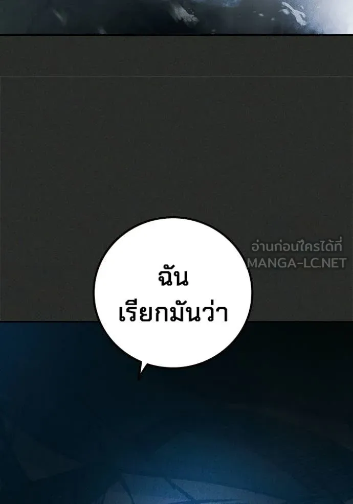 Juvenile Prison เยาวชนคนคุก ตอนที่ 78 page 126