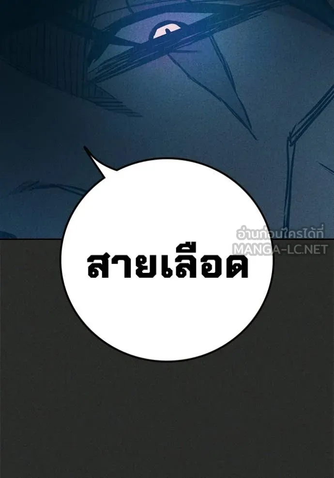 Juvenile Prison เยาวชนคนคุก ตอนที่ 78 page 127