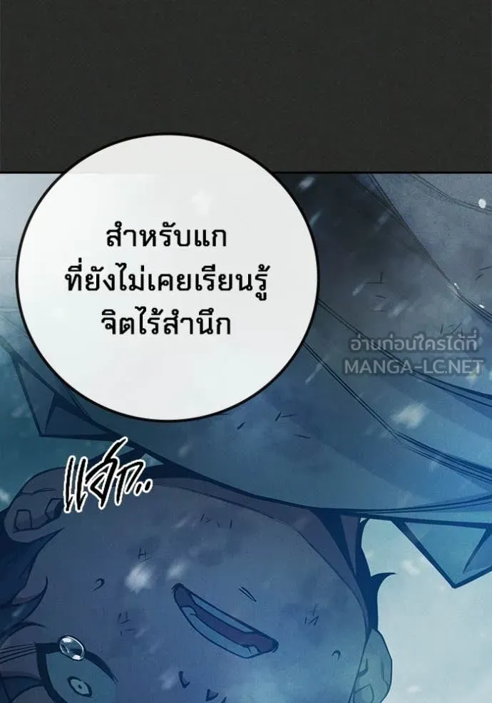 Juvenile Prison เยาวชนคนคุก ตอนที่ 78 page 128