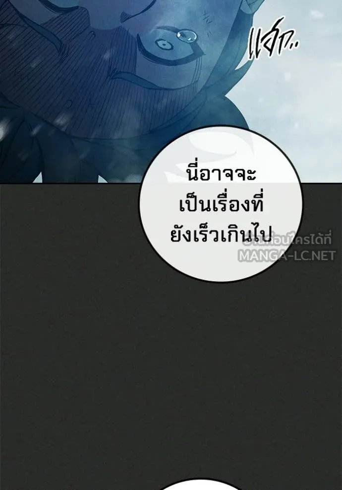 Juvenile Prison เยาวชนคนคุก ตอนที่ 78 page 129