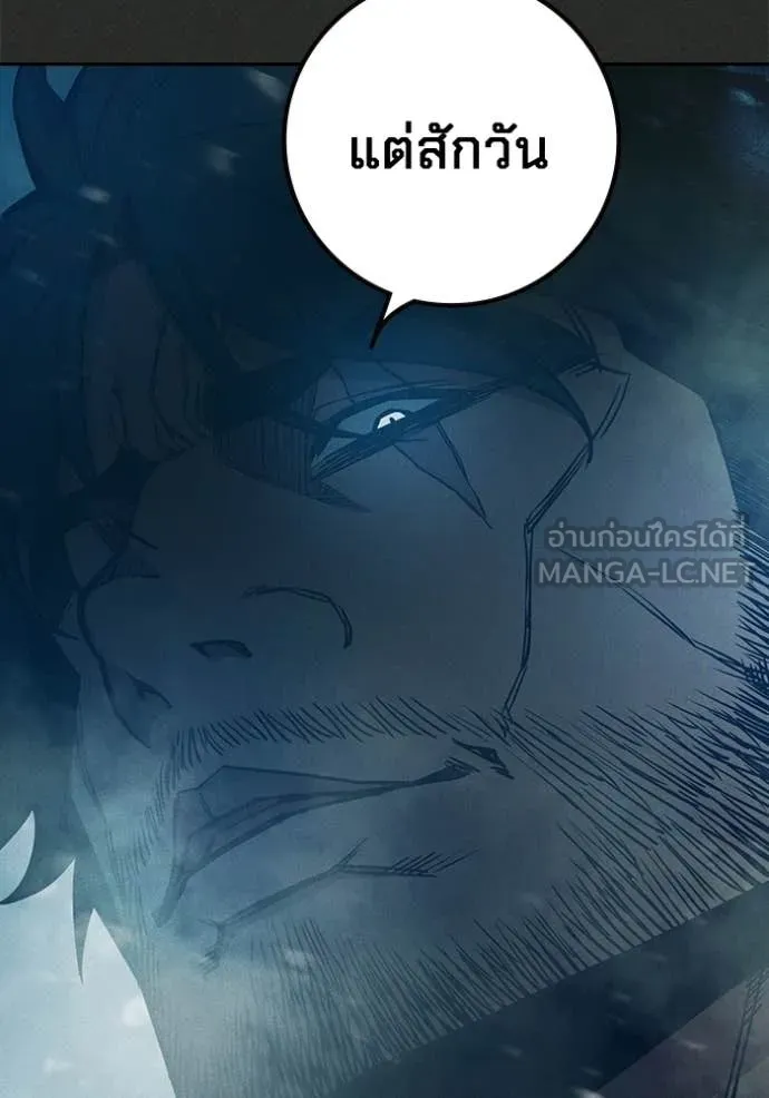 Juvenile Prison เยาวชนคนคุก ตอนที่ 78 page 130