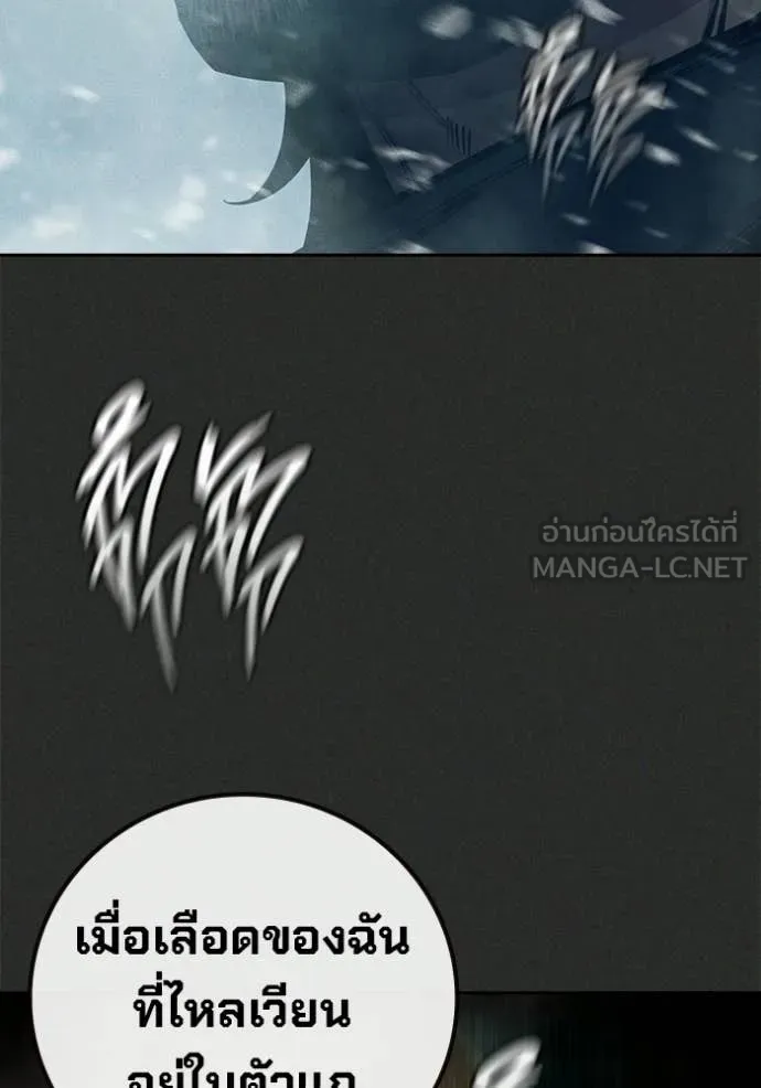 Juvenile Prison เยาวชนคนคุก ตอนที่ 78 page 131