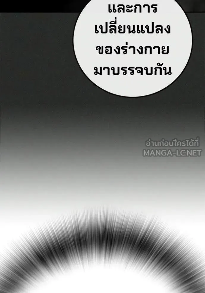 Juvenile Prison เยาวชนคนคุก ตอนที่ 78 page 133