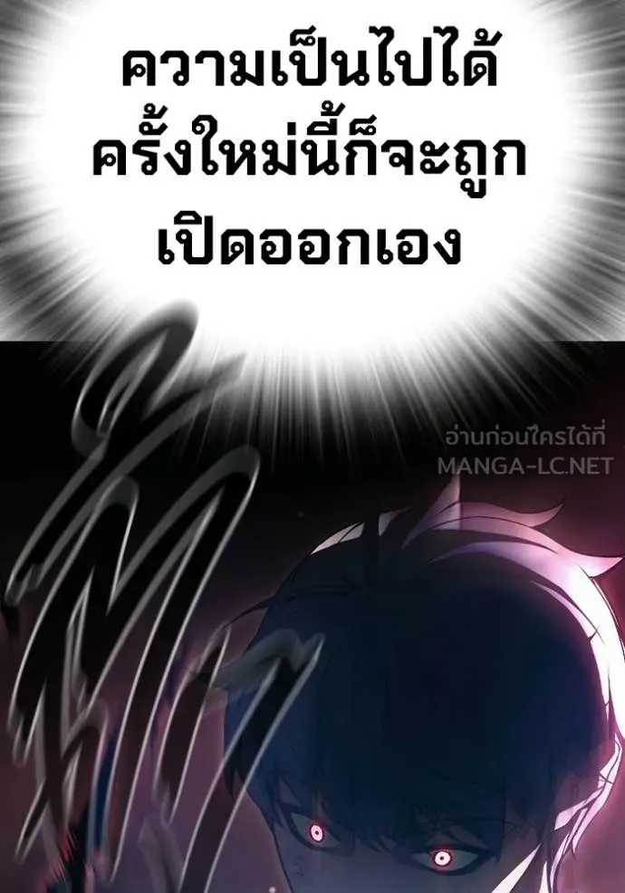 Juvenile Prison เยาวชนคนคุก ตอนที่ 78 page 134