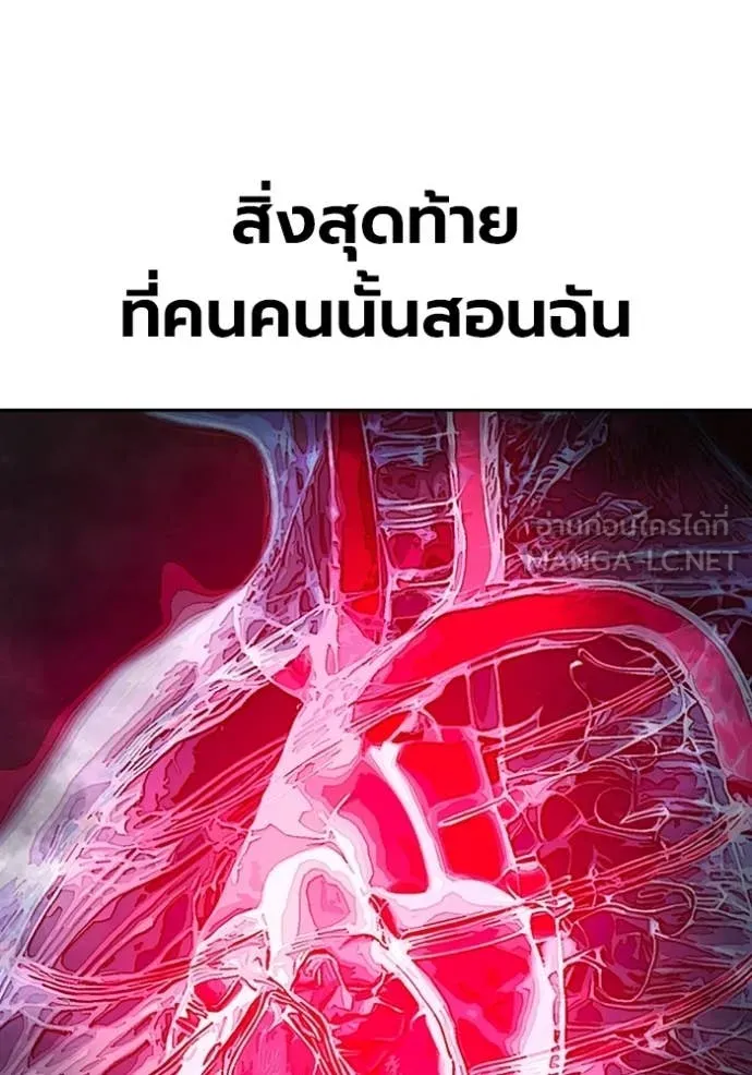 Juvenile Prison เยาวชนคนคุก ตอนที่ 78 page 138