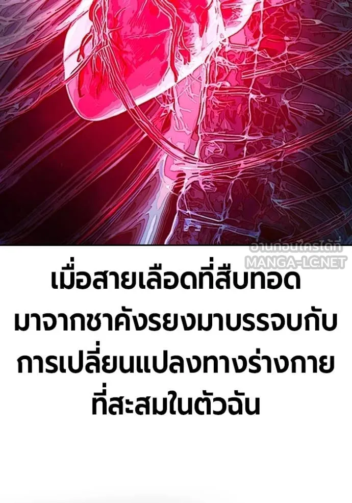 Juvenile Prison เยาวชนคนคุก ตอนที่ 78 page 139