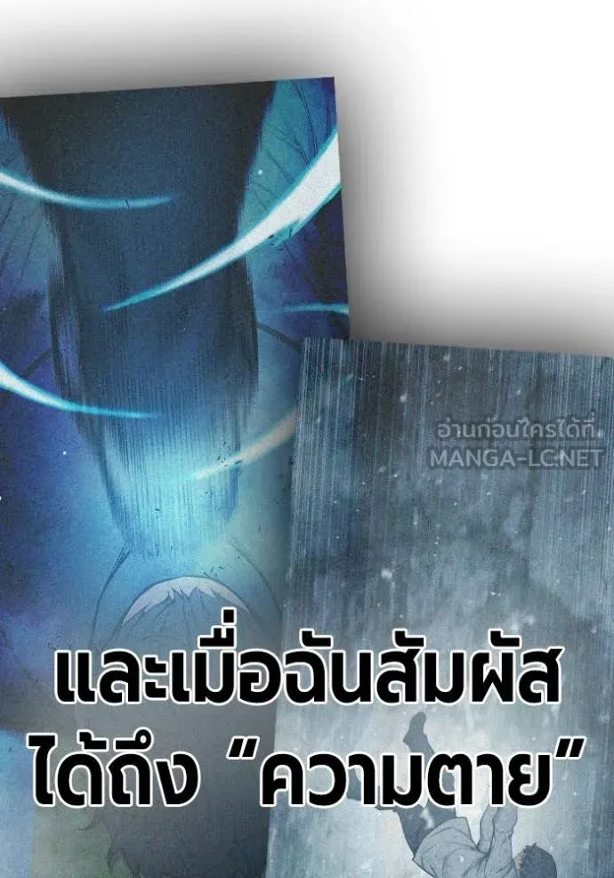 Juvenile Prison เยาวชนคนคุก ตอนที่ 78 page 140