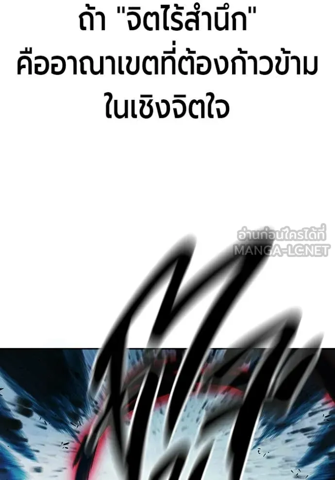 Juvenile Prison เยาวชนคนคุก ตอนที่ 78 page 145