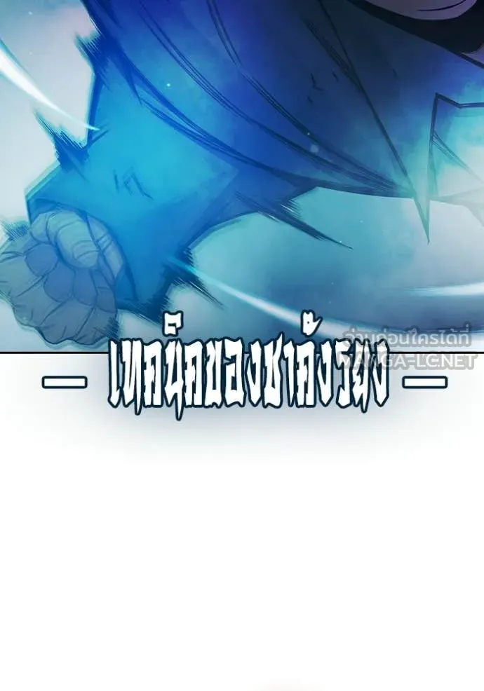 Juvenile Prison เยาวชนคนคุก ตอนที่ 78 page 148