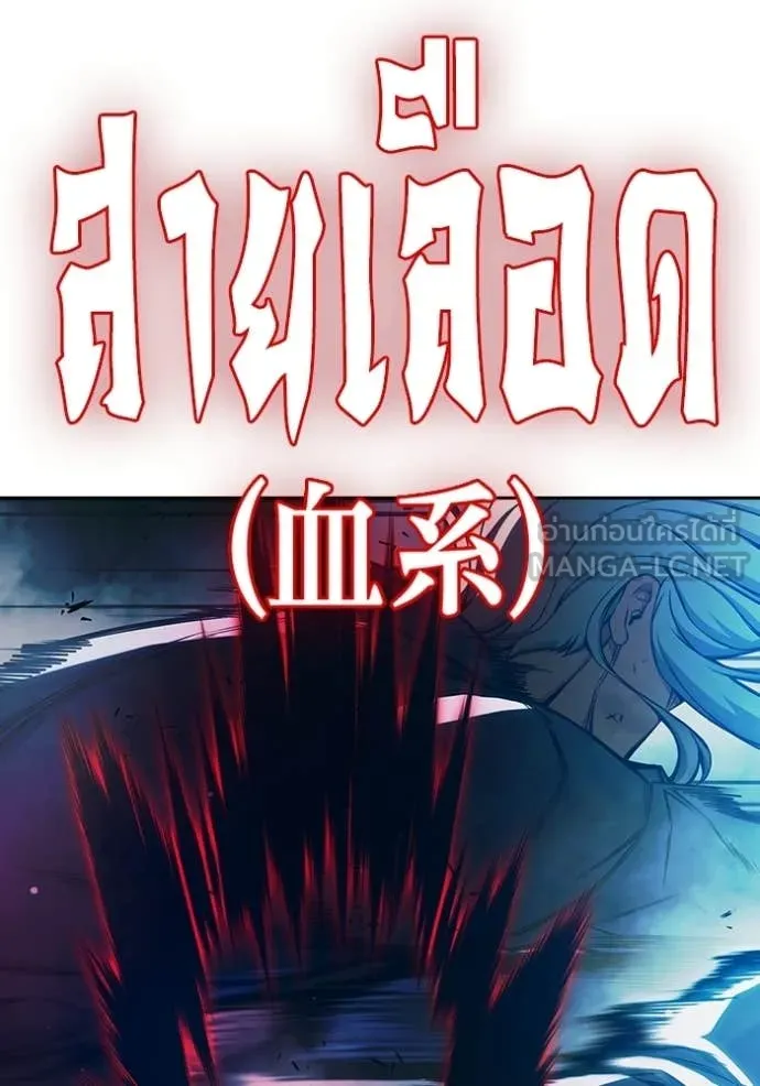 Juvenile Prison เยาวชนคนคุก ตอนที่ 78 page 149