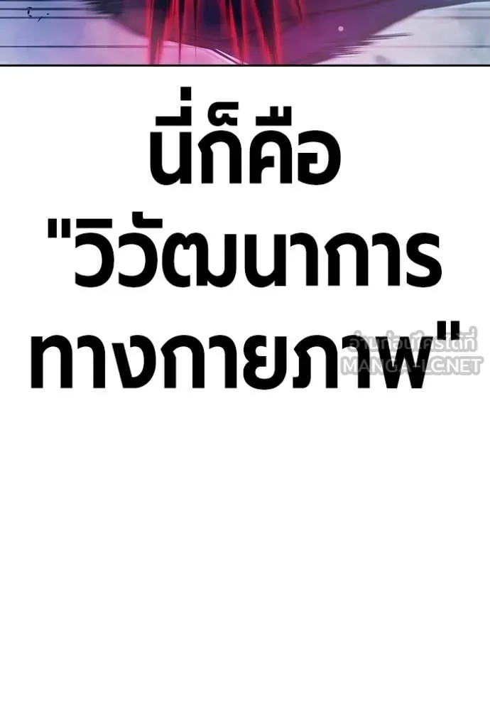 Juvenile Prison เยาวชนคนคุก ตอนที่ 78 page 151