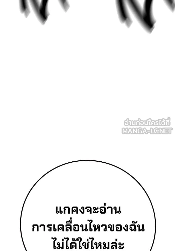 Juvenile Prison เยาวชนคนคุก ตอนที่ 78 page 156