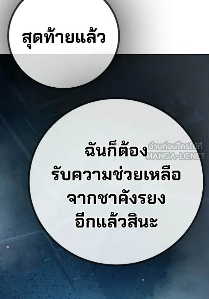 Juvenile Prison เยาวชนคนคุก ตอนที่ 78 page 163