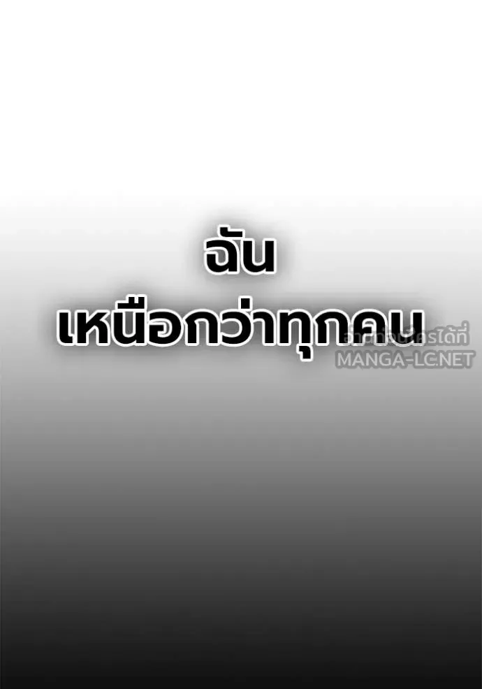 Juvenile Prison เยาวชนคนคุก ตอนที่ 78 page 170
