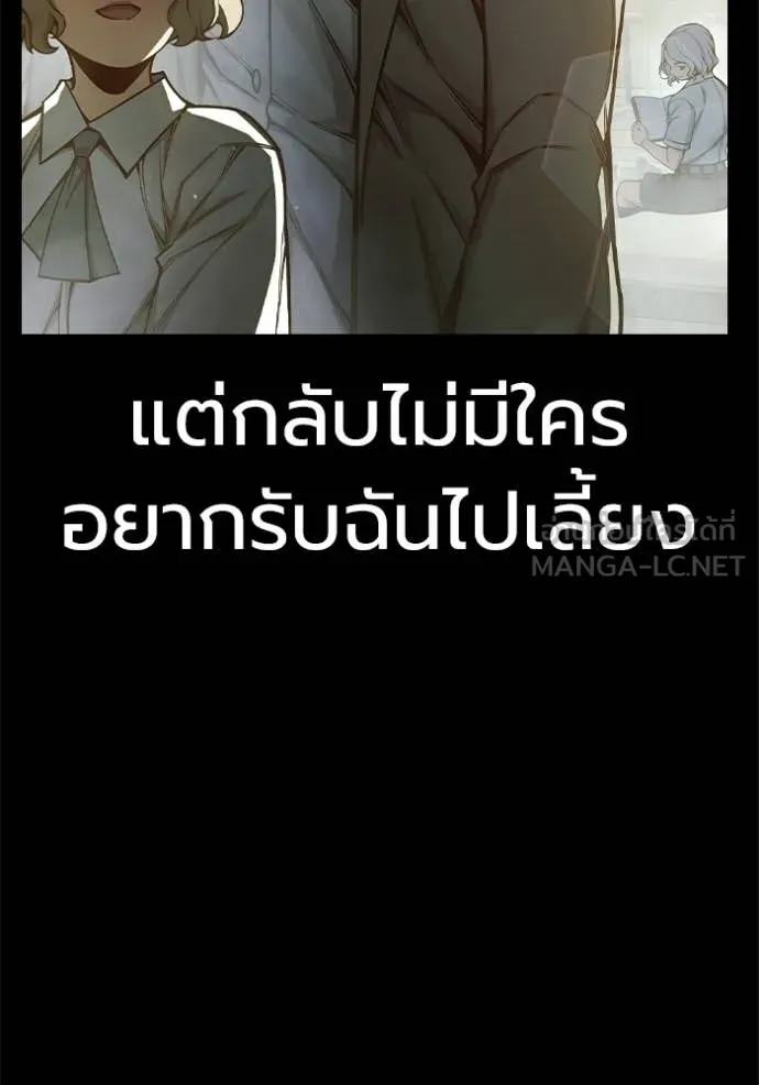 Juvenile Prison เยาวชนคนคุก ตอนที่ 78 page 172
