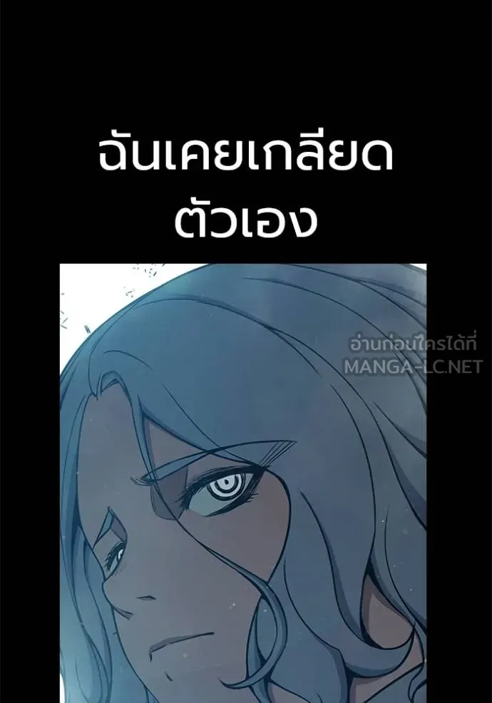 Juvenile Prison เยาวชนคนคุก ตอนที่ 78 page 173