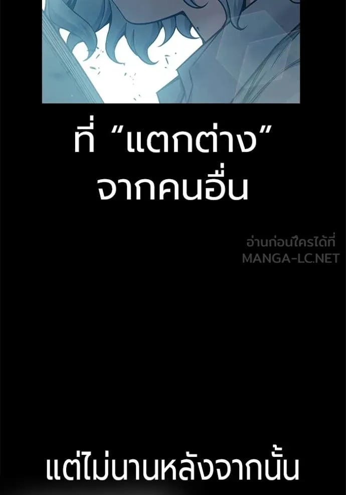 Juvenile Prison เยาวชนคนคุก ตอนที่ 78 page 174