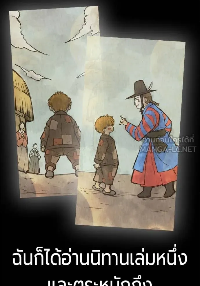 Juvenile Prison เยาวชนคนคุก ตอนที่ 78 page 175