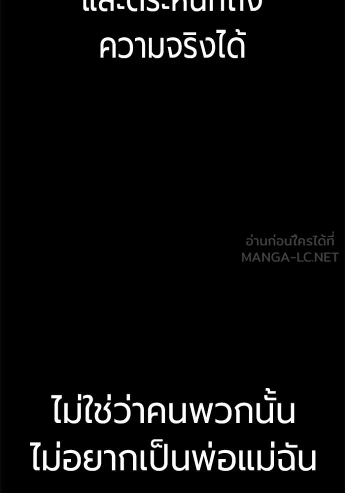 Juvenile Prison เยาวชนคนคุก ตอนที่ 78 page 176