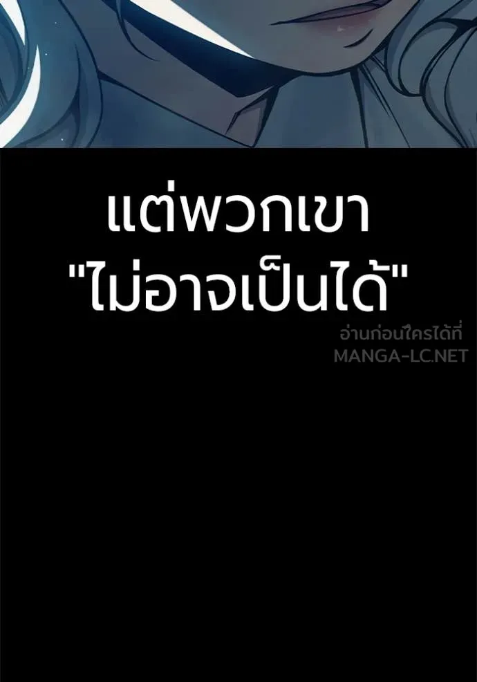 Juvenile Prison เยาวชนคนคุก ตอนที่ 78 page 178