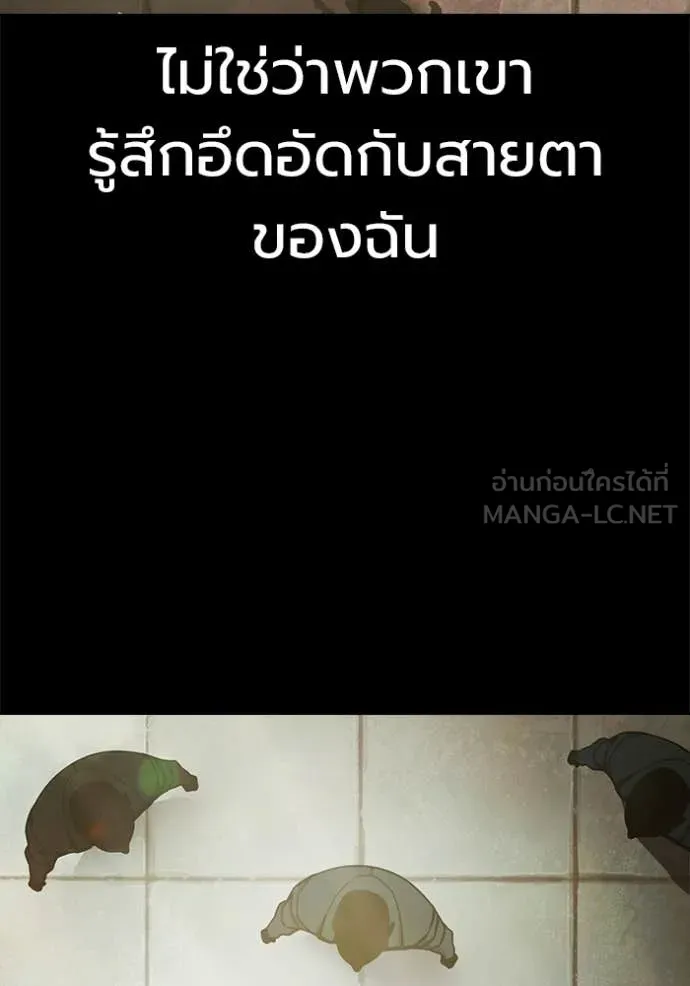 Juvenile Prison เยาวชนคนคุก ตอนที่ 78 page 180