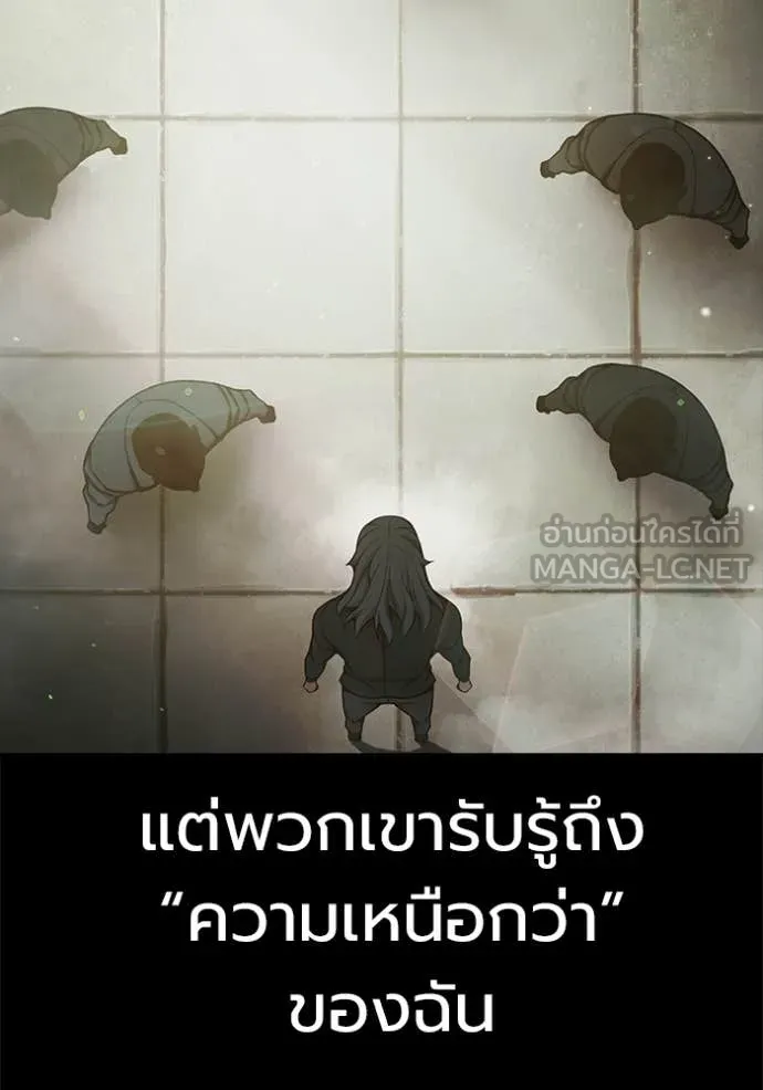 Juvenile Prison เยาวชนคนคุก ตอนที่ 78 page 181