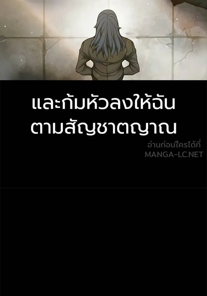 Juvenile Prison เยาวชนคนคุก ตอนที่ 78 page 183